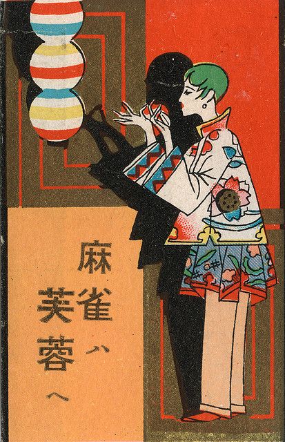 japanese matchbox label Illustration Design Graphique, Matchbox Label, Matchbook Art, Matchbox Art, Japanese Illustration, Japon Illustration, Japanese Graphic Design, Japanese Poster, Illustration Vintage