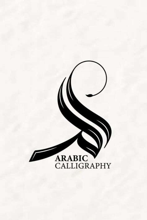 arabic logo design for your business Logo Design Arabic, Wordmark Logo Typography, Arabic Logo Design, Arabic Calligraphy Logo, Handwritten Logo Design, Logo Arabic, Modern Arabic Calligraphy, Arabic Calligraphy Fonts, Typography Logo Inspiration