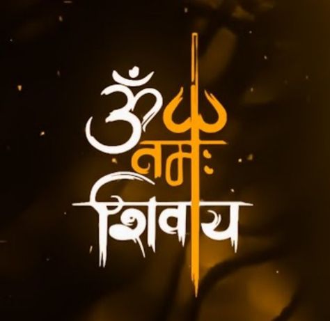 Om Symbol Wallpaper, Ram Navmi, Hd Logo, Window Grill Design Modern, Om Namah Shivay, Photos Of Lord Shiva, Lord Shiva Hd Wallpaper, Gym Food, God Shiva