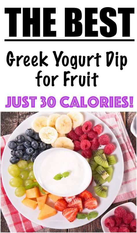 Healthy Greek Yogurt Dip for Fruit - Lose Weight By Eating Low Calorie Fruit Dip, Yogurt Dip For Fruit, Healthy Greek Yogurt Dip, Low Calorie Fruit, Greek Yogurt Fruit Dip, Dip For Fruit, Healthy Fruit Dip, Best Greek Yogurt, Yogurt Fruit Dip