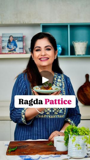 Ragda Patties Recipe, Street Food At Home, Food At Home, Food Homemade, Master Chef, Easy Delicious, Recipes Food, Street Food, Chef