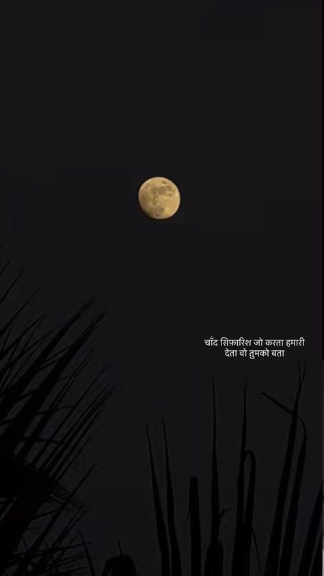 Moon Quotes Hindi Short, Chand Raat Captions Aesthetic, Caption For Moon In Hindi, Moon Hindi Captions, Shayri On Moon In Hindi, Moon Shayri Hindi, Ganpati Captions For Instagram, Evening Quotes Sunset Hindi, Moon Quotes Hindi