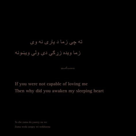 Deep Arabic Quotes Love, Arab Love Quotes, Arab Poetry Love, Arabic Quotes About Love, Arabic Love Quotes For Him Heart, Love Arabic Quotes, Arabic Love Poetry, Arabic Quotes Love, Love Missing Quotes