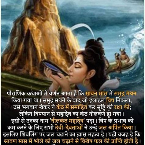 Gk Knowledge In Hindi, Fact Hindi, Amazing Facts In Hindi, Jai Bholenath, Hinduism History, Spiritual Event, Facts In Hindi, Interesting Facts In Hindi, Indian History Facts