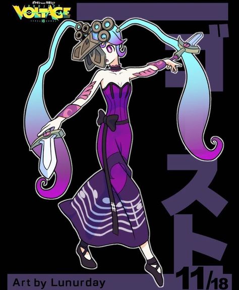 Miku Designs, Art Bases, Pokemon Names, Ghost Type Pokemon, Ghost Pokemon, Ghost Type, Art Base, Pokemon Trainer, Character Designs