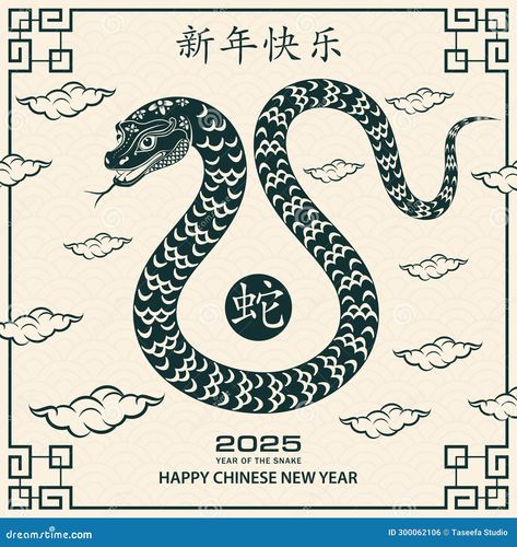 Chinese New Year 2024, Snake Illustration, Year Of The Snake, Sign Zodiac, Happy Chinese New Year, Paper Cut Art, The Snake, Chinese Zodiac, Chinese New Year