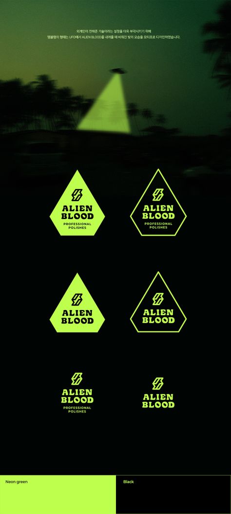 'Alien Blood' Brand Identity on Behance Branding Aesthetic, Graphic Design Inspo, Life Form, Packaging Ideas, 로고 디자인, Alien Logo, Meet The Artist, Neon Green, G H