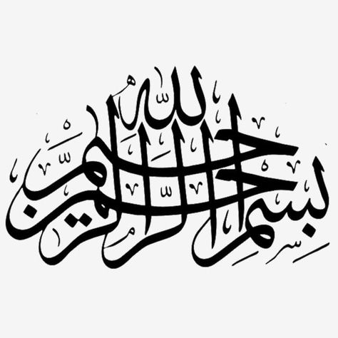 bismillah,allah,basmallah,arab text，decoration,mural,background,,painting,illustration,clip art,elements,beauty,simplicity,beauty clipart,ornament Bismillahirahmanirahim Calligraphy, Bismillah Calligraphy White, Bismillah Calligraphy Png, Bismillah Calligraphy Art, Bismillahirrahmanirrahim Calligraphy, Arabic Calligraphy Bismillah, Nikah Certificate, Light Background Design, Bismillah Calligraphy