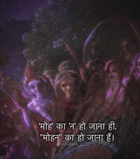 Krishna Sayings, Radhakrishn Quotes, Krishna Quotes In Hindi, Geeta Quotes, Sanskrit Quotes, Krishna Mantra, Radha Krishna Quotes, Gita Quotes, Krishna Book