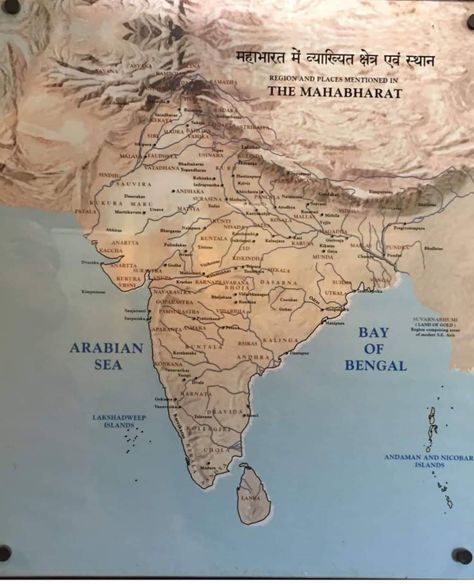 True Indology on Twitter: "Thread: Here is a fascinating map of all the places of ancient India as mentioned in Mahābhārata. This map is put on display in Purana Qila, which is the ancient Indraprastha of Mahābhārata. Take a look at the map and see the name of your region during those days. https://t.co/K0dUuGLL3K" / Twitter Purana Qila, Ancient India Map, India World Map, Lakshadweep Islands, Kingdom Names, Urban Design Concept, Andaman And Nicobar Islands, Paper Art Design, Ancient Kingdom