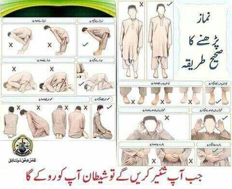 Namaz ka tarika ( Sunnahs of Namaz ) Namaz Tarika, Education Poster, Shoe Rack, Google Search