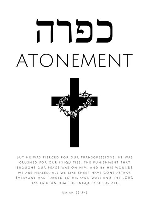 Atonement Tattoo, Jesus In Hebrew, Day Of Atonement, Biblical Feasts, Hebrews 9, Learning Hebrew, Printable Scripture Art, Feasts Of The Lord, Messianic Judaism