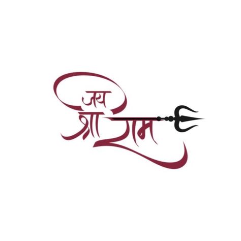 Jai Shree Ram Tattoo Design, Jay Shree Ram Tattoo, Hanuman Dp, Jai Shree Ram Tattoo, Sree Ram, Simple Compass Tattoo, Simple Compass, Hindu Tattoos, Hanuman Tattoo