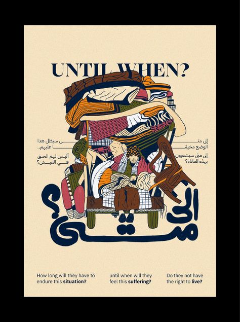 ARABIC POSTERS.01 Digital Publication, Arab Poster, Poster Arabic, Typography Arabic, Arabic Posters, Arabic Poster Design, Arabic Poster, Arabic Graphic Design, Typography Posters