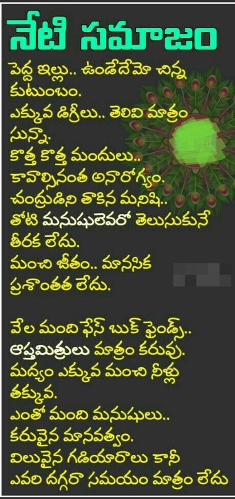 Telugu Questions, Best Quotes Images, Telugu Inspirational Quotes, Quotes Images, Colorful Wallpaper, Image Quotes, Best Quotes, Inspirational Quotes, Quotes