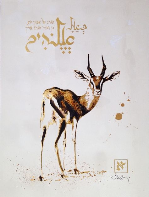 Ink and gold leaf artwork - gazelle, with Hebrew calligraphy Gold Leaf Artwork, Hebrew Calligraphy, Leaf Artwork, Gold Leaf Art, Artistic Inspiration, Drawing Artist, Illuminated Manuscript, Leaf Art, Artistic Photography