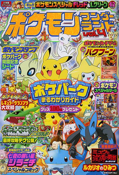 Pokemon Poster Prints, Pokemon Magazine Cover, Pokemon Poster Aesthetic, Vintage Pokemon Poster, Pokemon Poster Art, Retro Pokemon Poster, Pokémon Wall Art, Retro Pokemon Wallpaper, Anime Magazine Cover Aesthetic