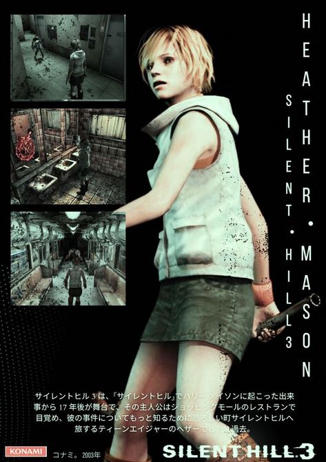 Silent Hill 3 Heather, Silent Hill 3, Heather Mason, Old Magazine, Silent Hill 2, Ghost Girl, Japanese Horror, Fatal Frame, Horror Video Games