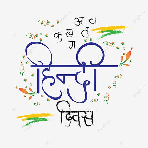 How To Write Hindi In Calligraphy, Hindi Doodle Art, Hindi Day Poster Drawing, Hindi Doodles, Hindi Writing Styles, Hindi Heading Design, Hindi Border Design, Hindi Holiday Homework Cover Page, Hindi Notebook Cover Ideas