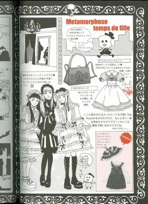 Gothic Bible, Harajuku District, Old Advertisements, Vintage Gothic, Victorian Gothic, Gothic Outfits, Gothic Lolita, Visual Kei, Volume 1