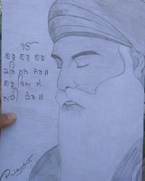 Gurunanak Devji Photo Drawing, Guru Nanak Dev Ji Painting Pencil, Waheguru Drawing Easy, Easy God Sketch, Chote Sahibzade Drawing, Waheguru Sketch, Guru Nanak Drawing, Guru Nanak Dev Ji Drawing Easy, Waheguru Drawing