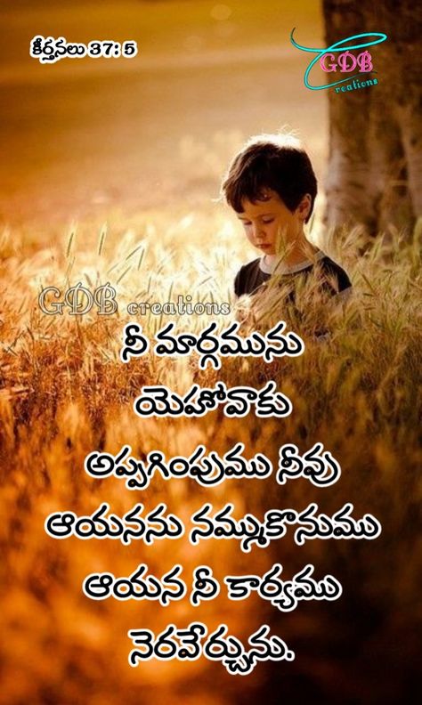 Jesus Jesus Quotes Telugu, Jesus Quotes In Telugu, Jesus Quotes Powerful, Good Morning Quotes Friendship, Quotes Powerful, Baby Christmas Photos, Jesus Christ Quotes, Jesus Songs, Bible Verse Pictures