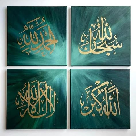 Allah Calligraphy Art Painting, Calligraphic Painting, Allah Hu Akbar, Green Calligraphy, Arabic Calligraphy Artwork, Printable Islamic Art, Canvas Art Painting Abstract, Abstract Painting Diy, Arabic Calligraphy Painting