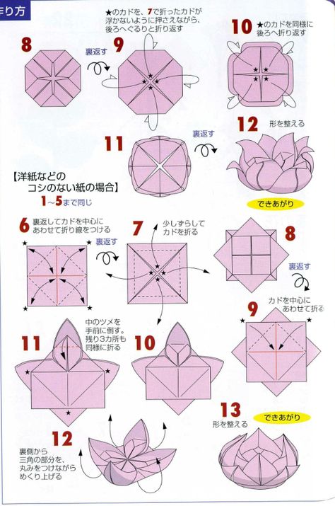 Free Lotus Patterns | Please leave a comment if you enjoyed my post :) Cancel reply Lotus Diagram, Lotus Flower Tutorial, Lotus Origami, Origami Lotus, Origami Lotus Flower, Easy Origami Flower, Origami Flowers Tutorial, Origami Diagrams, Tutorial Origami