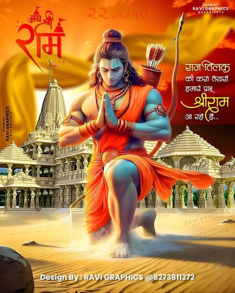 Sri Ram Photos, Shri Ram Mandir, Cny Greetings, Prayers And Blessings, Ayodhya Ram Mandir, Rama Navami, Spiritual Blessings, Ayodhya Ram, Jai Shri Ram