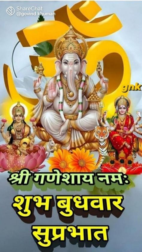 Jai Ganesh Good Morning, Gud Morning Images, Good Morning Sunday Images, Good Morning Image, Happy Good Morning Images, Jai Ganesh, Good Morning Wednesday, Shri Ganesh Images, Good Morning Happy Friday