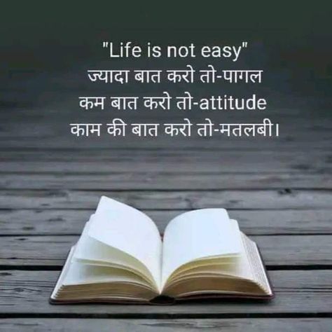 Quotes Whatsapp, Inspirational Smile Quotes, Inspirational Quotes Background, Thoughts In Hindi, Inspirational Quotes In Hindi, Trend Quote, Whatsapp Status Quotes, Reality Of Life Quotes, Just Happy Quotes