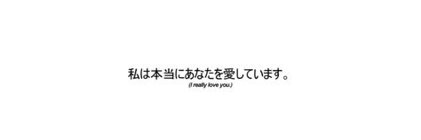 Quote Headers, Braces Tips, Header Tumblr, Aesthetics Tumblr, White Banner, Beige Icons:), Japanese Quotes, Korean Words, I Really Love You