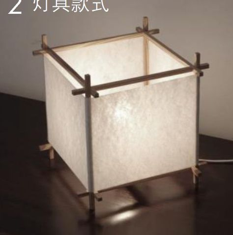 Wooden Lamp Shades, Diy Wooden Lamp Ideas, Diy Desk Lamp Ideas, Japanese Style Lamp, Diy Lamp Design, Paper Lamp Design, Creative Lamp Shades Diy, Cool Desk Lamps, Wood Lamps Diy