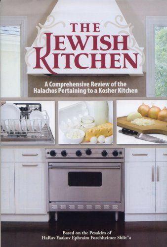 Jewish Kitchen, Hanukkah Traditions, Kosher Kitchen, Kitchen Set Up, Jewish Books, Jewish Gifts, Modern Love, Menorah, Kitchen Cupboards