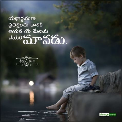 Bible Verse Telugu And English, Telugu Bible Quotes Images, Jesus Quotes Telugu, Jesus Quotes In Telugu, Hospital Wallpaper, Sunday Church Quotes, Jesus Quotes Wallpaper, Jesus Pics, Rider Wallpaper