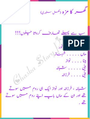 Bold Stories In Urdu, Bold Novels For Adults In Urdu, Urdu Stories For Adults Pdf, Bold Urdu Stories, Hot Romantic Novels To Read In Urdu, Urdu Stories For Adults, Hot And Bold Romantic Urdu Novels, Urdu Novels Romantic, Imran Khan Pics For Dp