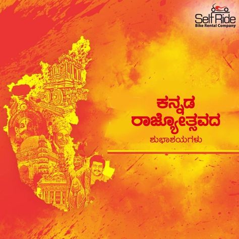 Self Ride Wishes you a Happy Karnataka Rajyotsava! | Self Ride | Morning pictures, Self, Happy Kannada Rajyotsava Images Hd, Happy Kannada Rajyotsava Images, Kannada Rajyotsava Images, Karnataka Rajyotsava Background, Kannada Rajyotsava Quotes, Happy Karnataka Rajyotsava, Karnataka Rajyotsava, Happy Birthday Banner Background, Birthday Banner Background Hd