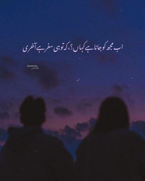 #songs #lines #urdu #posts #urdu Song Lines For Captions, Poetry On Eyes, Urdu Captions, Eid Quotes, Song Captions, Caption Lyrics, Special Love Quotes, 1 Line Quotes, Romantic Poetry Quotes