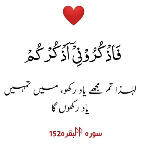 Islamic Duas Quran In Urdu, Telawate Quran, Al Quran Quotes, Qurani Ayat, Inspirational Good Morning Messages, Inspirtional Quotes, Islamic Quotes On Marriage, Inspirational Quotes With Images, Best Islamic Quotes