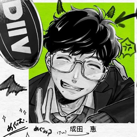 Nerdy Guys, Yuri Manga, Comic Manga, Narita, Guy Drawing, God Art, Manga Comics, Cute Icons, Manga Art