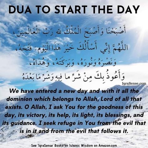 Phone Wallpapers Aesthetic, Morning Dua, Waking Up In The Morning, Hope Wallpaper, Quran Book, Islamic Information, Good Vocabulary Words, Good Vocabulary, Islamic Knowledge