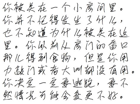 Reading handwritten Chinese is not easy, even if you can read standard fonts okay. This is about practising using computer fonts that mimic handwriting. It also shows a number of useful fonts you can try. Chinese Calligraphy Font, Chinese Handwriting, Write Chinese Characters, Computer Font, Chinese Font, Popular Fonts, Cursive Handwriting, Copy And Paste, Cursive Fonts