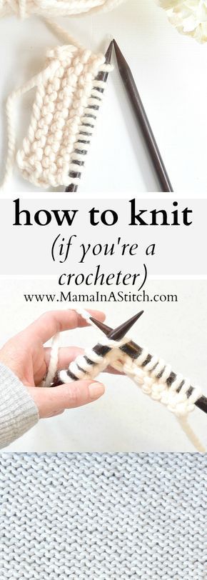 This " how to knit " video tutorial will show you an easy way to knit, especially if you know crochet! #diy #crafts via @MamaInAStitch Knitting Borders, Projek Mengait, Knit Techniques, Knit Kimono, Mesh Stitch, Knitted Patterns, Shawl Knitting, Coral Sweater, Confection Au Crochet