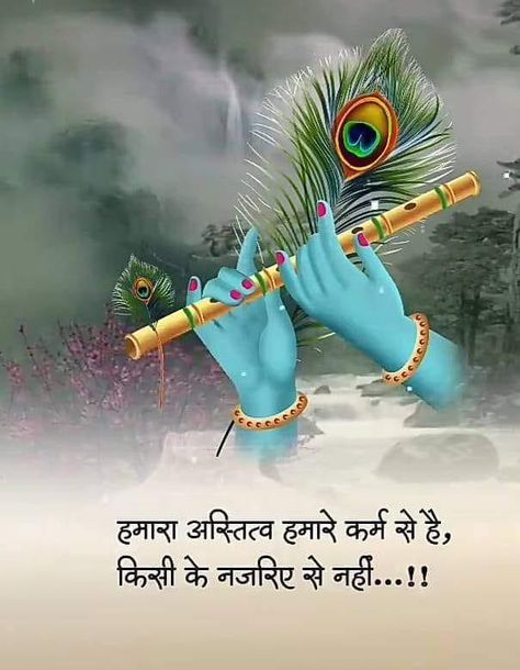 Shree Krishna Quotes Wallpapers, Lord Krishna Hd Wallpaper With Quotes, Wallpaper Of Krishna Ji, Krishna Sada Sahayate Hd Wallpaper, Good Morning Krishna Quotes In Hindi, जय श्री कृष्णा सुप्रभात, Good Morning Meaningful Quotes, Good Morning Quotes Friendship, Hindi Good Morning Quotes