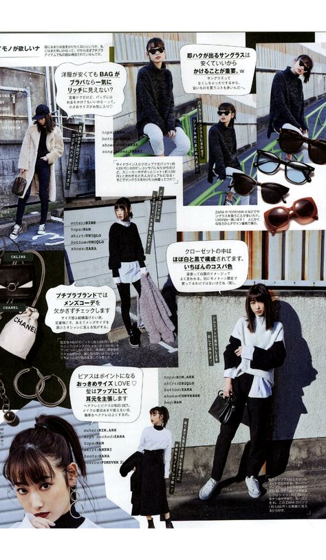 SCawaii February 2018, Free Japanese Fashion Magazine Scans Tokyo Streetwear, Vivi Magazine, Streetwear Magazine, Vice Magazine, Japanese Fashion Magazine, Japanese Magazine, Magazine Scans, Streetwear Outfit Ideas, Zine Design