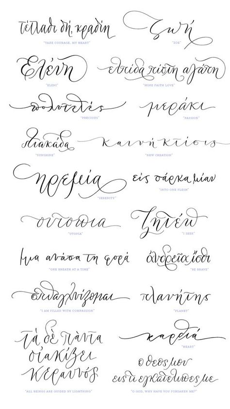 Greek Calligraphy Tattoos Fonts for tattoos #fontsfortattoos tattoo #tattoo tattoos #tattoos fonts #fonts font #font 8.527 Tattoos In Greek, Latin Quote Tattoos For Women, Greek Calligraphy, Tattoos Greek, Pretty Fonts Alphabet, Font Tattoos, Latin Quote Tattoos, Pretty Cursive Fonts, Greek Writing