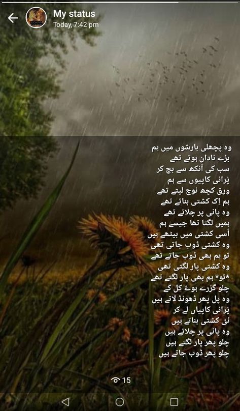 Barish Urdu Poetry, Poetry About Rain In Urdu, Good Soul Quotes, Winter Poetry, Nice Poetry, Intense Quotes, Romantic Quotes For Girlfriend, Adorable Quotes, Poetry Ideas