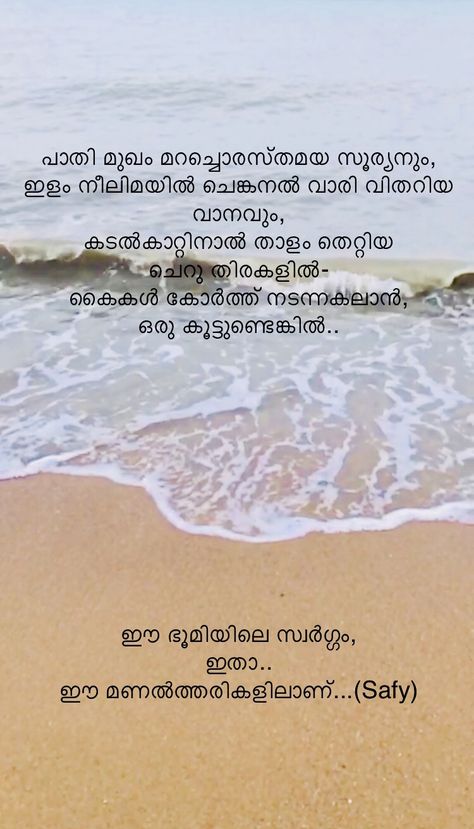 Malayalam poetic words- lines wrote out of passion & own photo collection Malayalam Poems Lines, Moon Poems, Poems About Stars, Thug Quotes, Word Line, My Poetry, Poetic Words, Quotes Beautiful, Malayalam Quotes