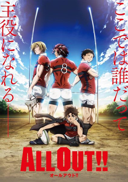 Fall 2016 Anime  All Out!! Teams Up with Japanese Rugby Tournament All Out, All Out Anime, 2016 Anime, Anime Hats, Upcoming Anime, Anime Dvd, Rugby Club, Natsume Yuujinchou, Bd Comics