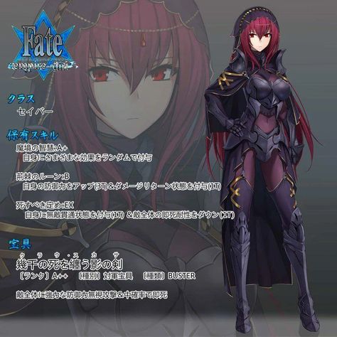 Fate: Empire of Dirt | Fandom Scathach Fate, Court Jester, Hands On Hips, Anime Body Drawing, Fate Anime Series, Fate Zero, Fate Grand Order, Picture Search, Stay Night